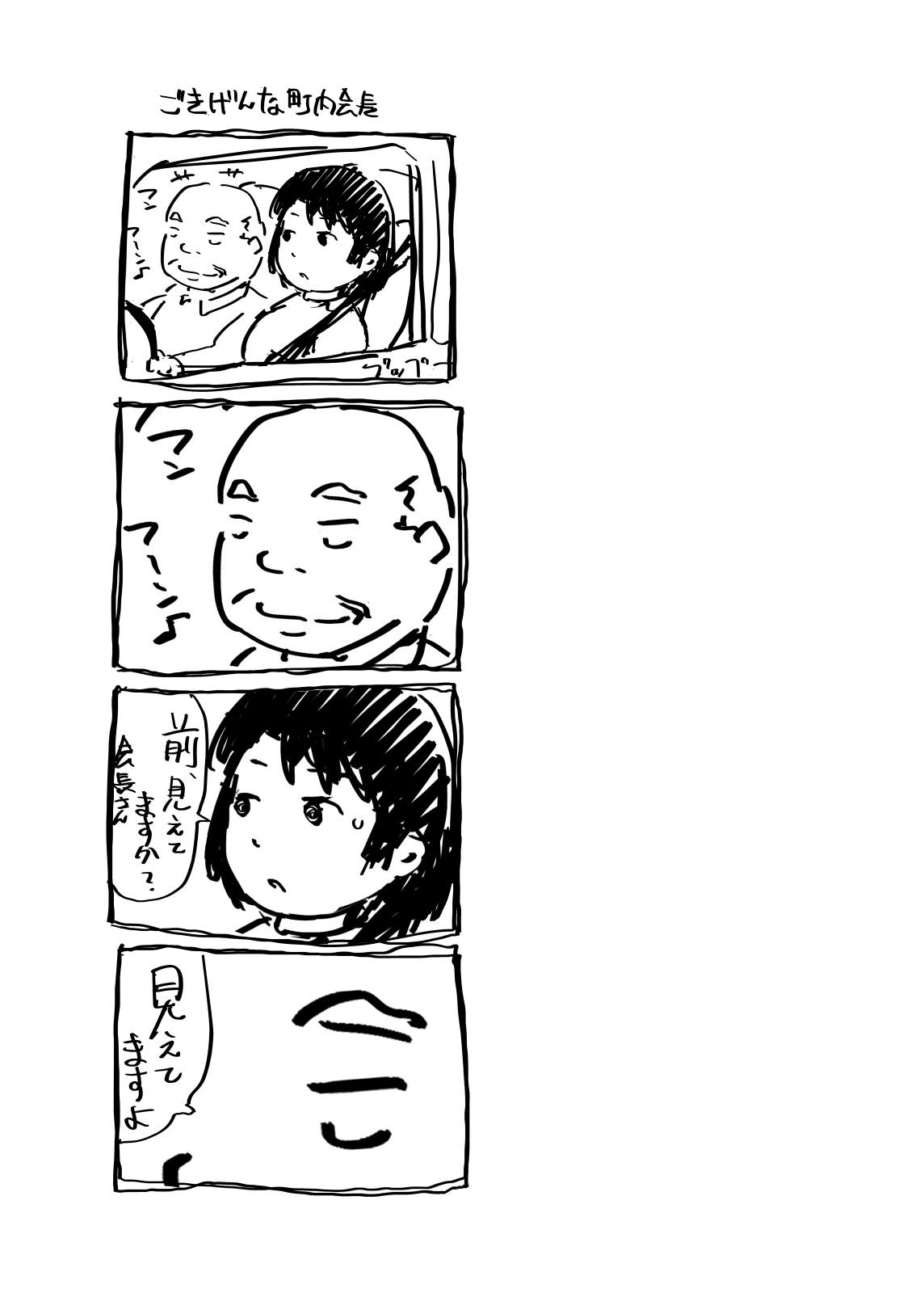 四コマ漫画も追加